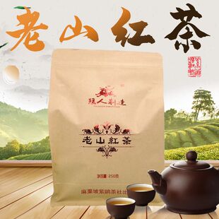 麻栗坡老山古树红茶云南滇红散装茶明前新茶250g