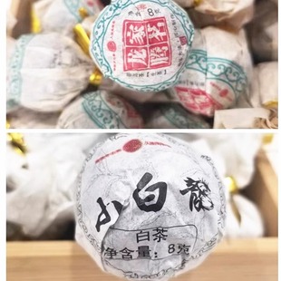 麻栗坡县猛硐古树茶 龙珠茶 白茶龙珠生普龙珠 双龙戏珠48克