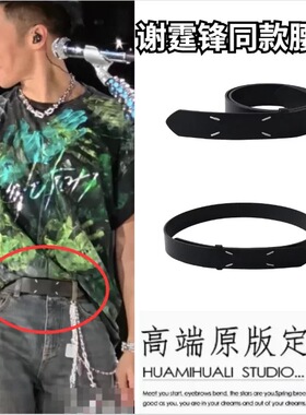 谢霆锋同款皮带裤腰带新款MM6风格四角手工缝线百搭潮男女腰带