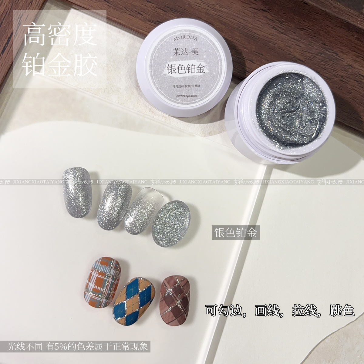 爆闪高密度拉线铂金勾边画线跳色罐装5g甲油胶有备案