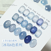 美甲甲油胶冰岛蓝冰透冷清透蓝甲油胶2025年新款 流行冰透显白美甲