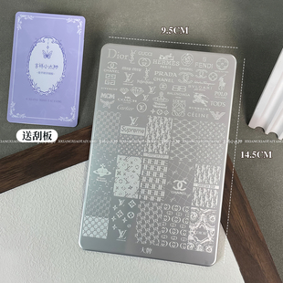 转印钢板-大牌钢板美甲印花钢板工具有刮板+背板9.5*14.5