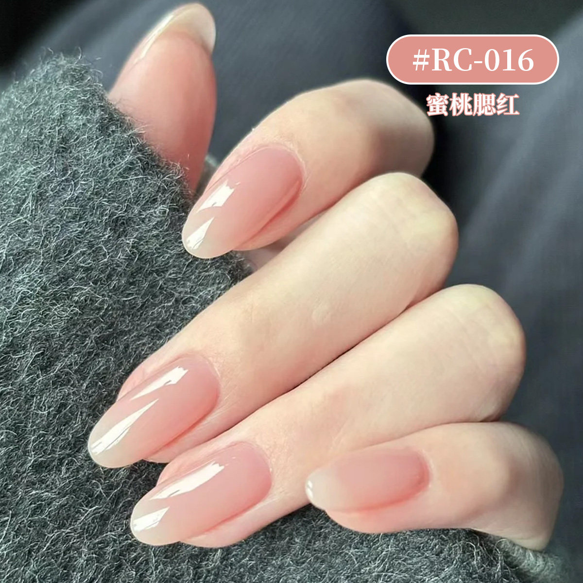 春夏流行果冻甲油胶2025年新款冰透色蜜桃腮红裸色粉色美甲店专用,彩妆/香水/美妆工具,甲油胶,淘宝优惠券,粉丝福利购,淘宝优惠卷