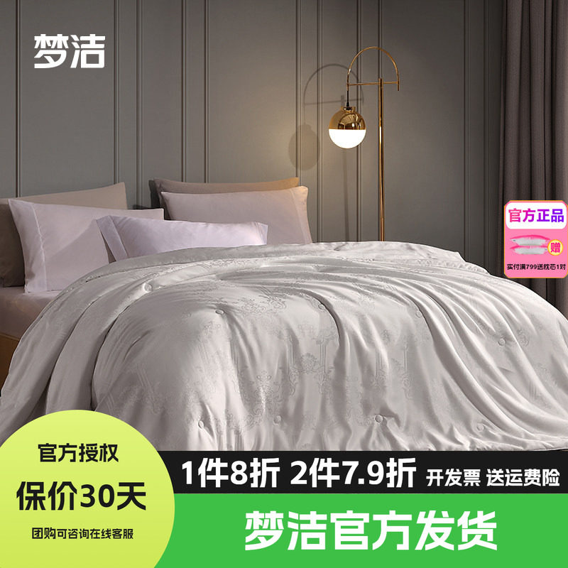 梦洁家纺蚕丝被二合一子母被夏春秋被空调被冬被2.48x248被芯甄柔