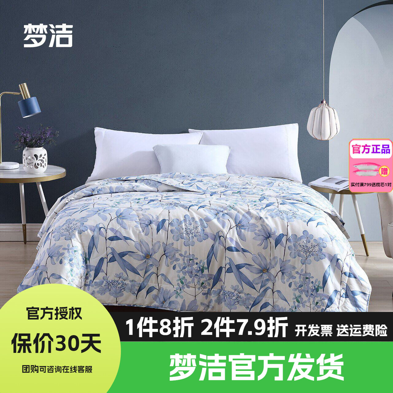 梦洁家纺正品长绒纯棉夏凉被空调被夏季薄被子被芯全棉夏被幽兰香