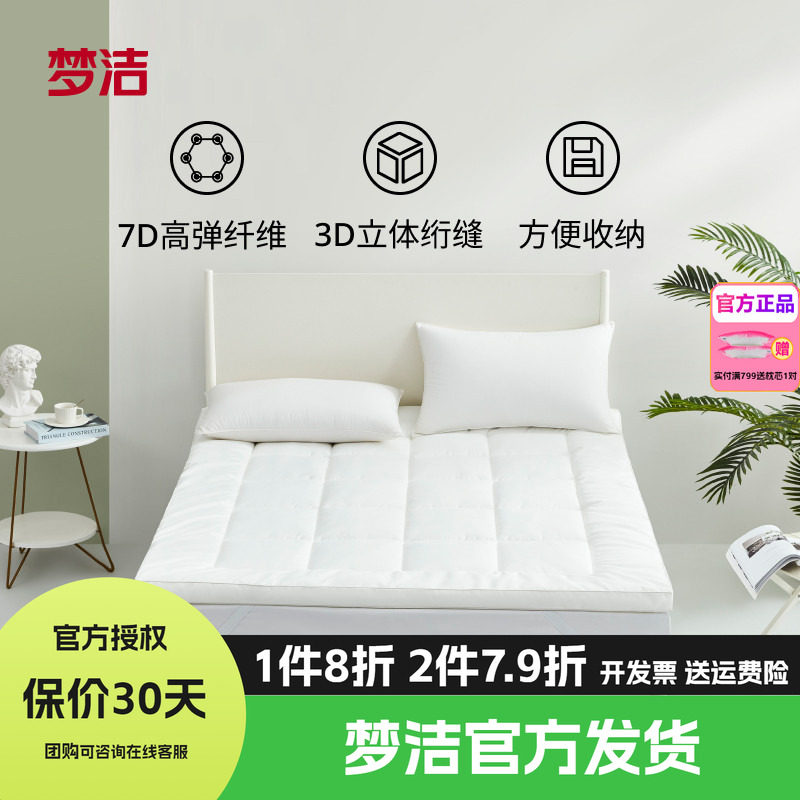 梦洁家纺绵柔高弹软软垫学生宿舍家用纯色纤维软床垫床褥可折叠