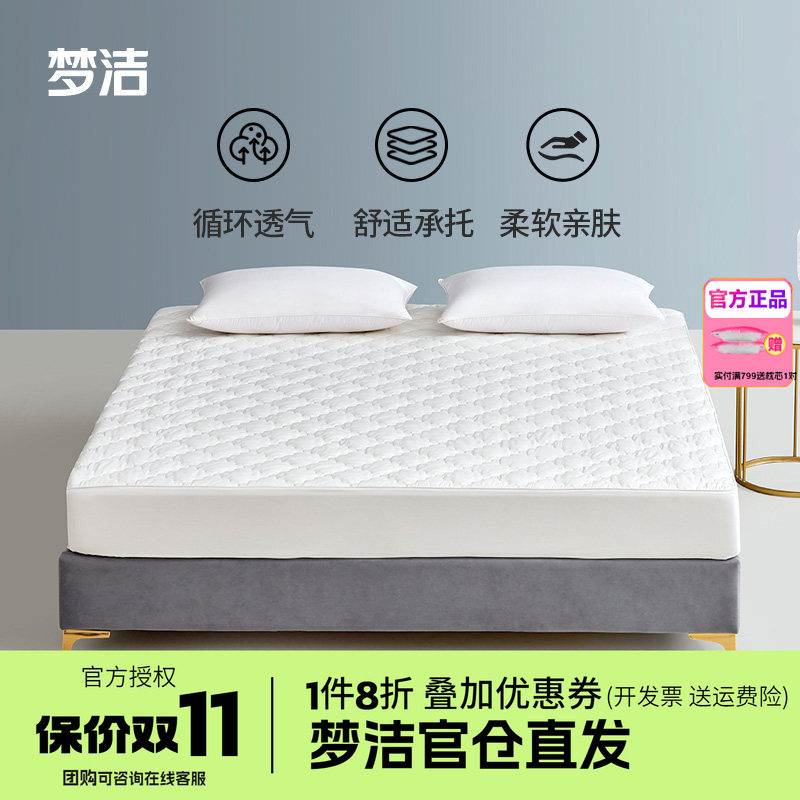 梦洁家纺床笠罩四季学生寝室租房榻榻米软胶垫席梦思专用床罩静棉