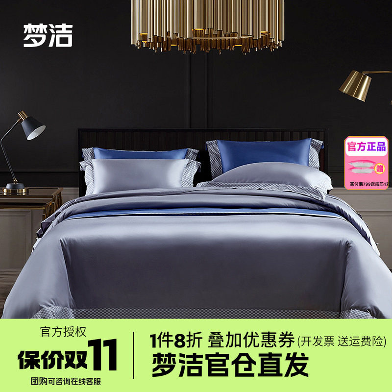 梦洁家纺160S匹马棉素色贡缎奢华四件套纯棉全棉夏季床上用品铂顿