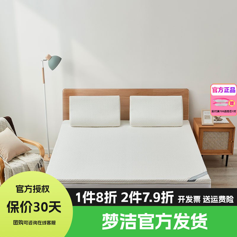 梦洁家纺床垫子乳胶垫学生宿舍单人抗菌褥子家用垫子榻榻米菲尔图片