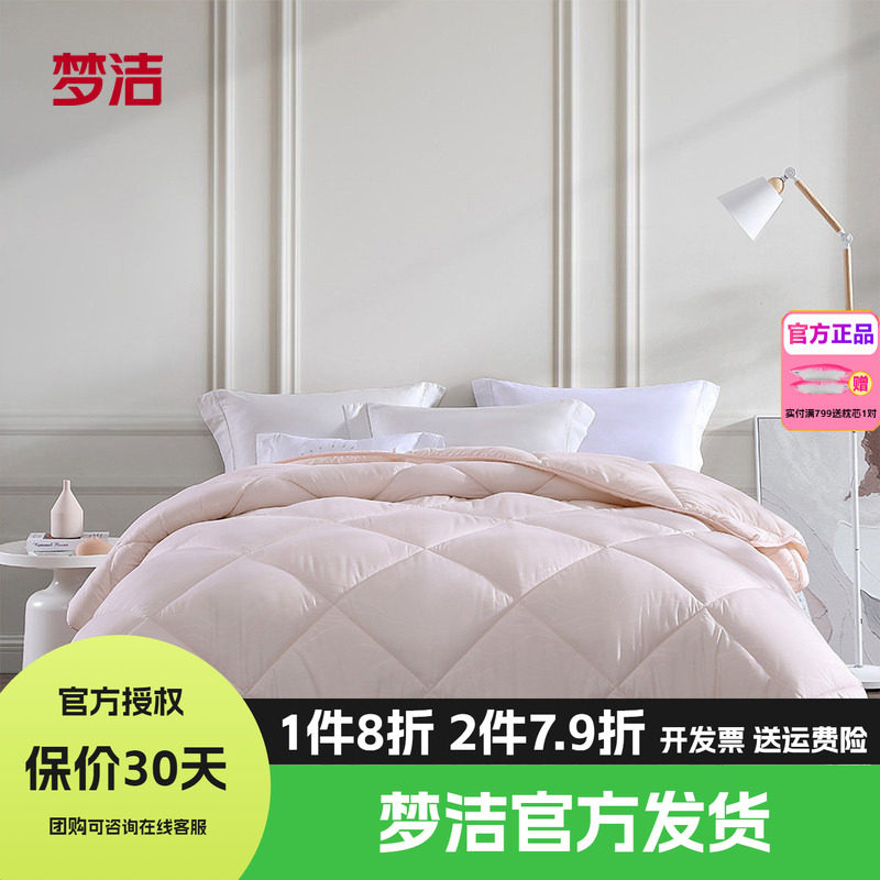 梦洁家纺七孔夏凉被冬被春秋被厚被十孔空调被正品被子被芯棉被冬