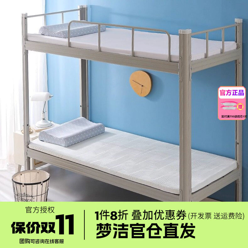 梦洁床垫学生宿舍单人租房专用抗菌软垫垫被褥子儿童床褥垫子舒睡