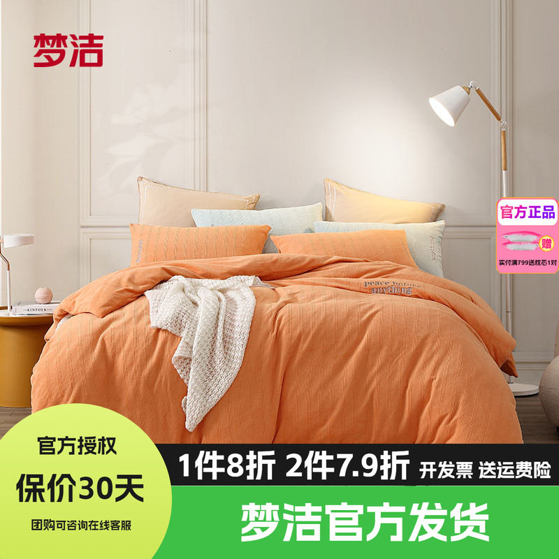 梦洁家纺婴儿绒绣花套件四件套秋冬三件套被套床单床上用品洛卡