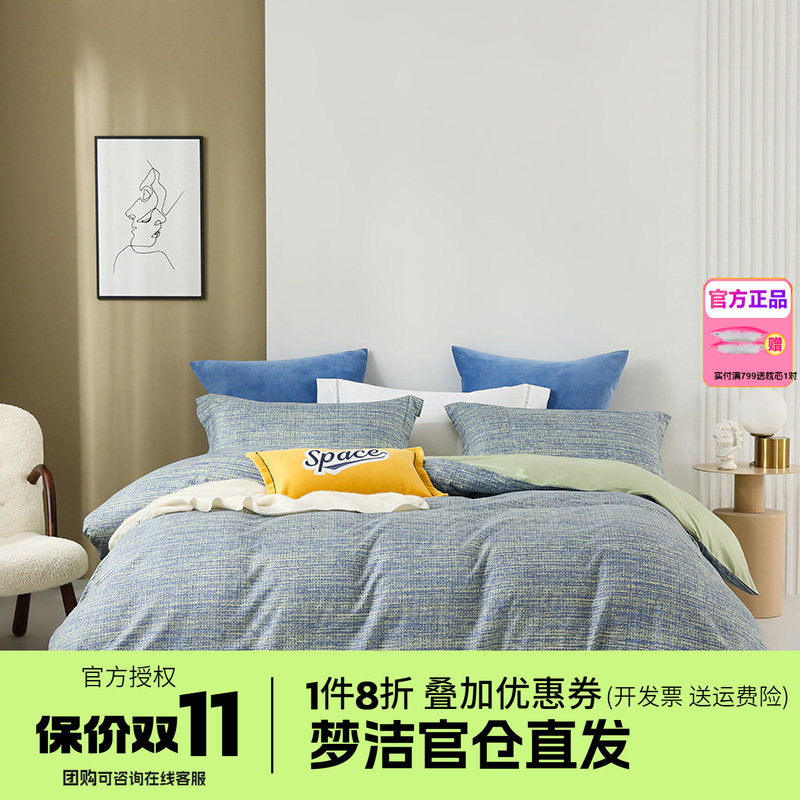 梦洁牛奶绒四件套床品珊瑚法兰绒被套床单1.51.8安娜贝尔凯蒂公主