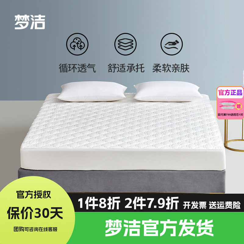 梦洁家纺床笠罩四季学生寝室租房榻榻米软胶垫席梦思专用床罩静棉