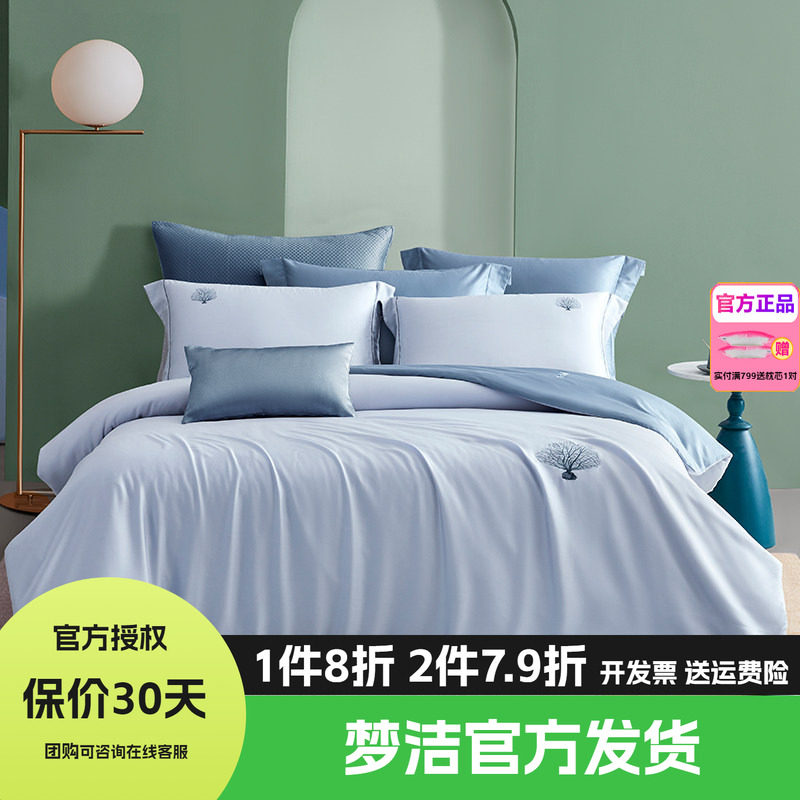 梦洁家纺60支长绒棉纯棉四件套全棉1.5m1.8m床上用品248x248兰珊