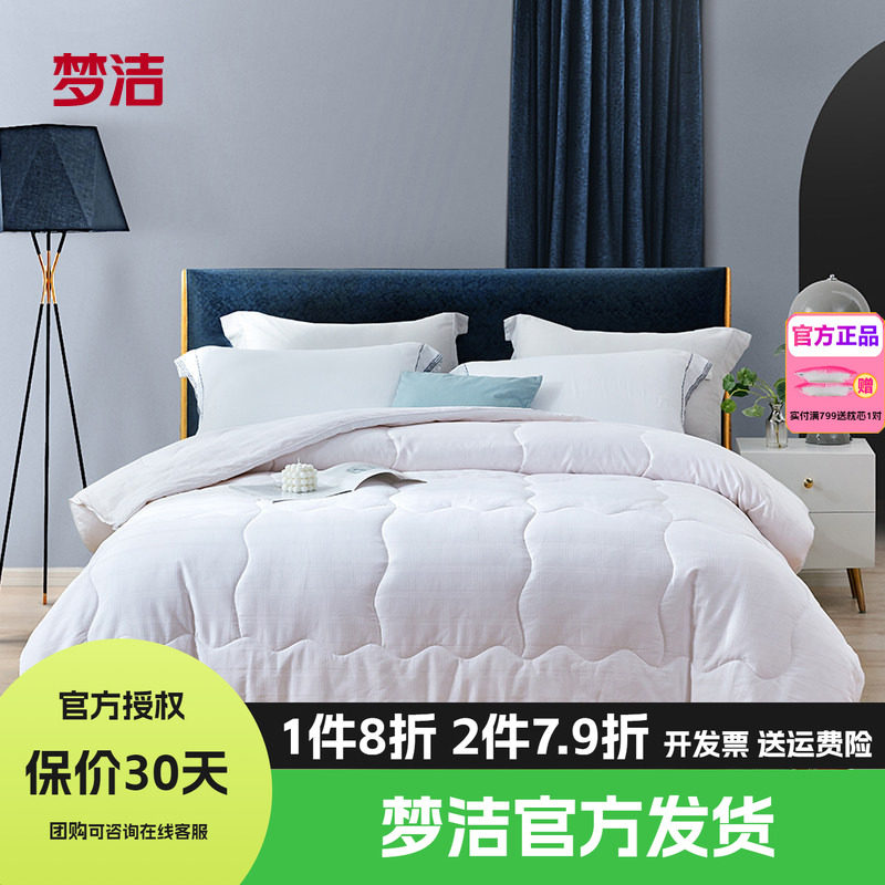 梦洁全棉抗菌加厚春秋被子