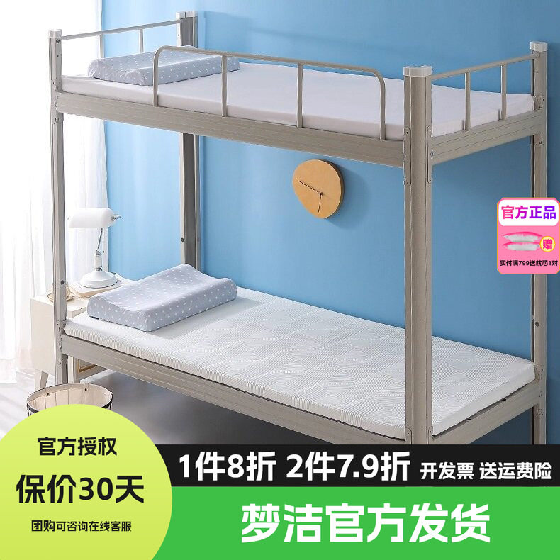 梦洁床垫学生宿舍单人租房专用抗菌软垫垫被褥子儿童床褥垫子舒睡