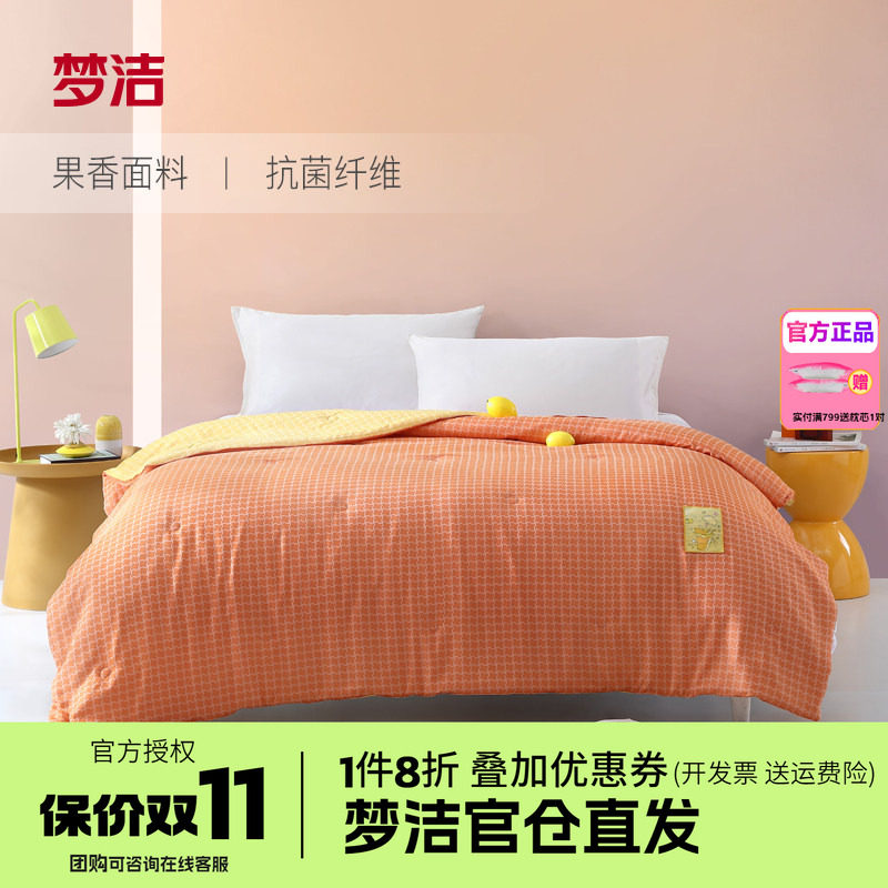 梦洁换梦茶抗菌纤维被夏被单人双人被子学生夏凉被空调被春秋被