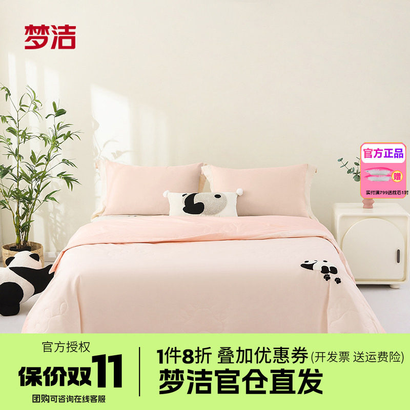 梦洁家纺空调被夏季水洗夏凉被子儿童被芯熊猫胖哒蓝蓝幼绿酱粉