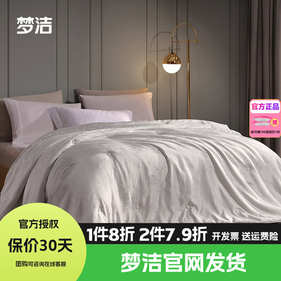 梦洁家纺蚕丝被二合一子母被夏春秋被空调被冬被2.48x248被芯甄柔