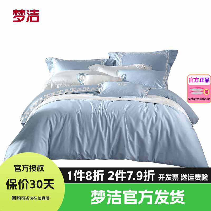 梦洁家纺出品新品长绒棉绣花四件套爱丽丝天空蓝梦洁套件1.5/1.8m