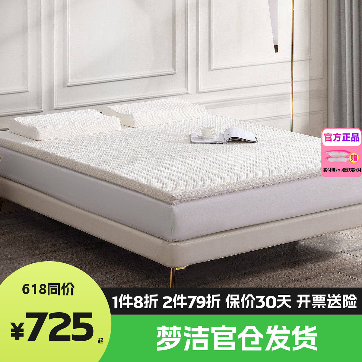 梦洁家纺天然泰国乳胶床垫四季蜂窝设计360度回弹舒适床垫云卷