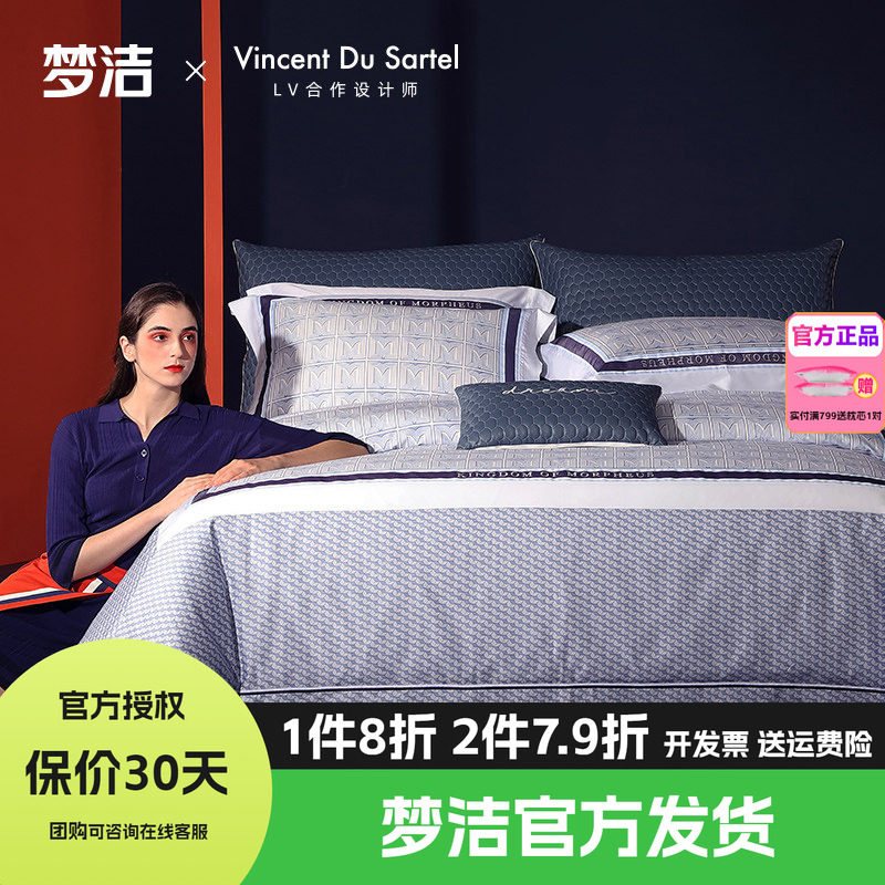 梦洁家纺全棉100S匹马棉四件套数码印花被套床单双人床品梦神之境