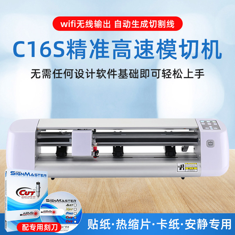 定制魔刻双轴感应进纸巡边刻字机小型全自动不干胶标签模切寻边切