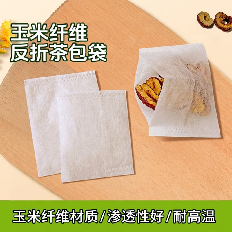 玉米纤维反折茶包袋耐高温过滤袋