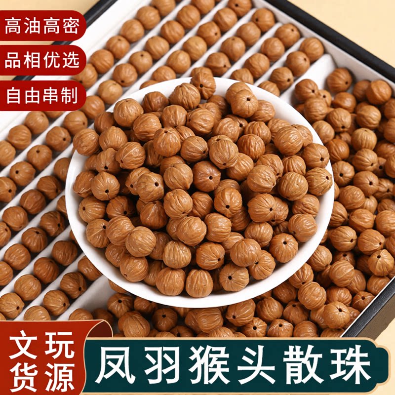 凤羽猴头散籽批发串珠文玩DIY配饰雕刻猴头手串单珠文玩配件佛珠