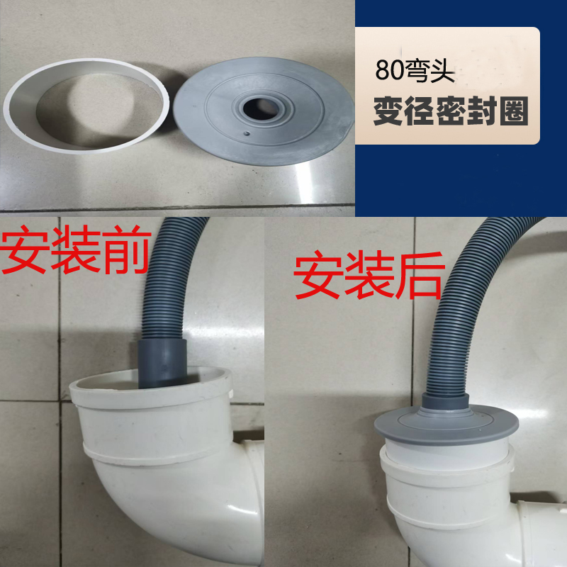 80管道密封塞厨房下水管防臭密封圈75PVC下水管密封装饰盖遮丑