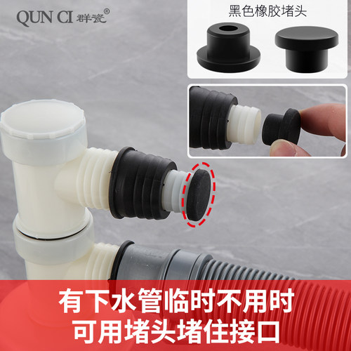 群瓷溢水口堵头堵水防溢水