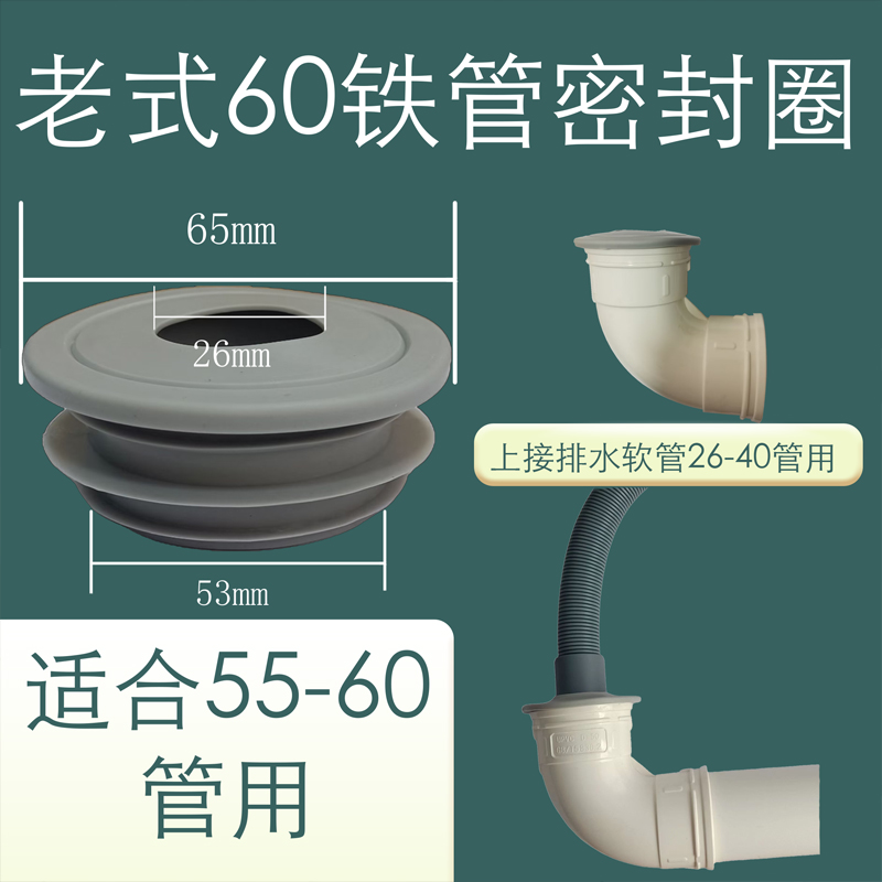 60老式铁管下水管道洗衣机洗脸盆管道密封口盖防臭返味堵头塞口
