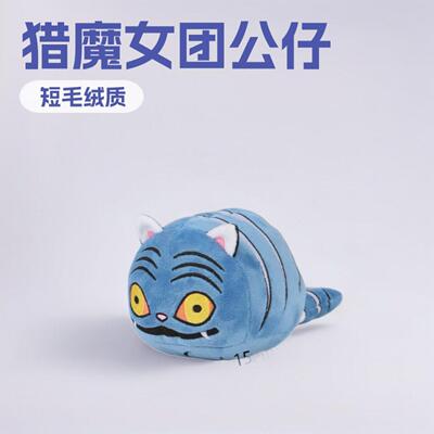 跨境新kpop demon hunters plush 猎魔女团老虎玩偶毛绒玩具