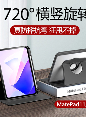 适用华为matepad11保护套亚克力360旋转11.5s带笔槽2023柔光10.8pro11平板se保护壳10.4全包air防摔v7透明v6