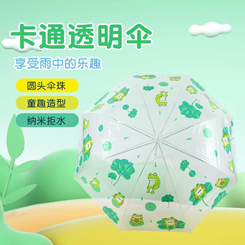 儿童伞幼儿园创意卡通透明伞 23寸半自动抗风小学生长柄伞