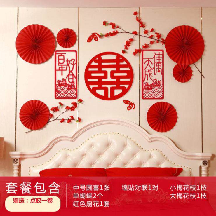 新中式纸扇花团扇无纺布拉花装饰新房客厅背景墙场景婚房布置套装