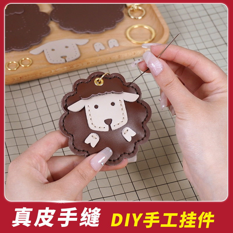 DIY手工制作小羊挂件真皮车钥匙扣材料包好运礼物包挂饰直销