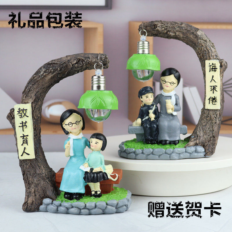 教师节礼物送女老师男幼儿园送给班主任有意义毕业礼品恩师谢师