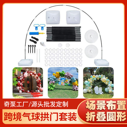 气球拱门支架套装可折叠半圆形开业派对婚礼装饰场景布置道具