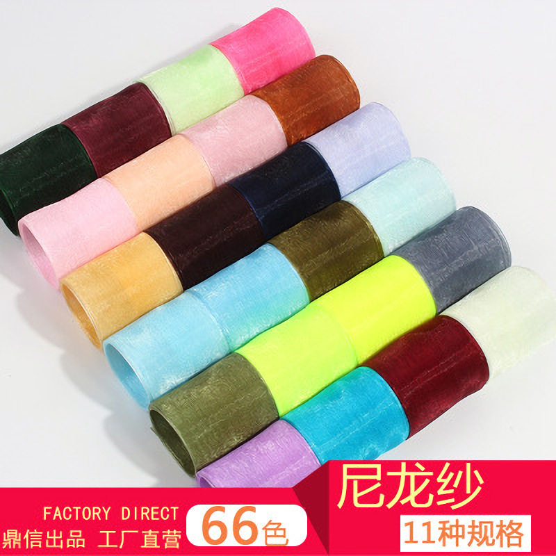 鼎信尼龙雪纱带 66色手工DIY蝴蝶结辅料透明鲜花丝带礼品包装彩带