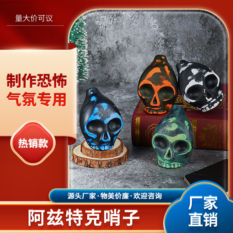 爆款阿兹特克哨子 鬼哨子陶土手工解压整蛊新奇万圣节尖叫哨
