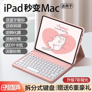 适用联想小新pad键盘磁吸2022保护套11寸pad pro蓝牙键盘鼠标套装2023款plus保护壳全包11.2皮套11.5外接键盘