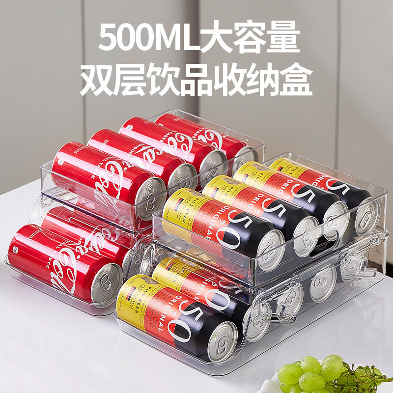 新款饮料收纳盒冰箱双层自动滚落收纳架啤酒可乐汽水大容量饮料架