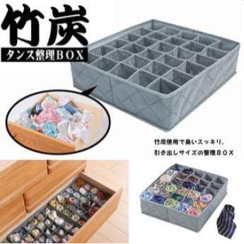 直销袜子收纳盒木晖高品质无盖30格内衣领带收纳盒竹炭收纳盒