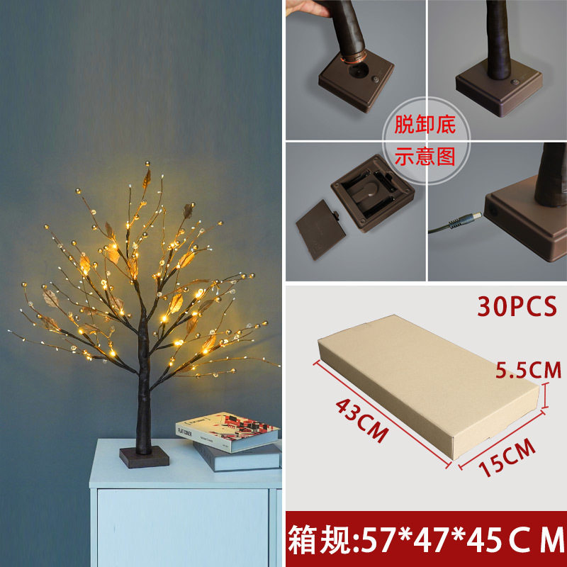 树灯 led圣诞节活动金果家居装饰灯感恩节派对室内场景布置发光树