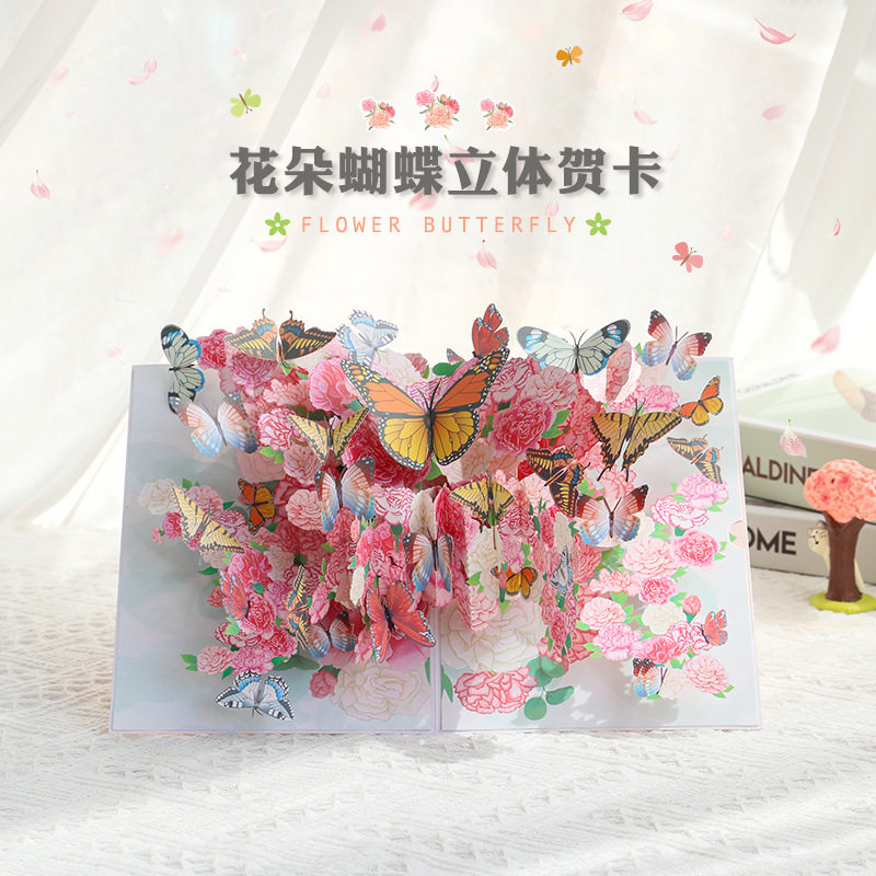 教师节立体贺卡花朵蝴蝶3d创意节日可留言祝福手工母亲节卡片