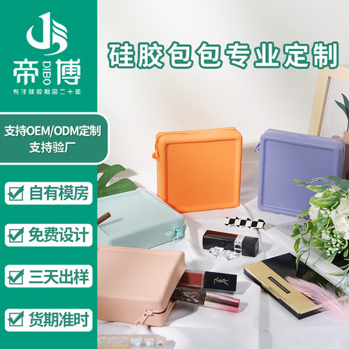 硅胶零钱包钥匙硬币儿童钱包现货定制收纳包包防水抗污都市简约
