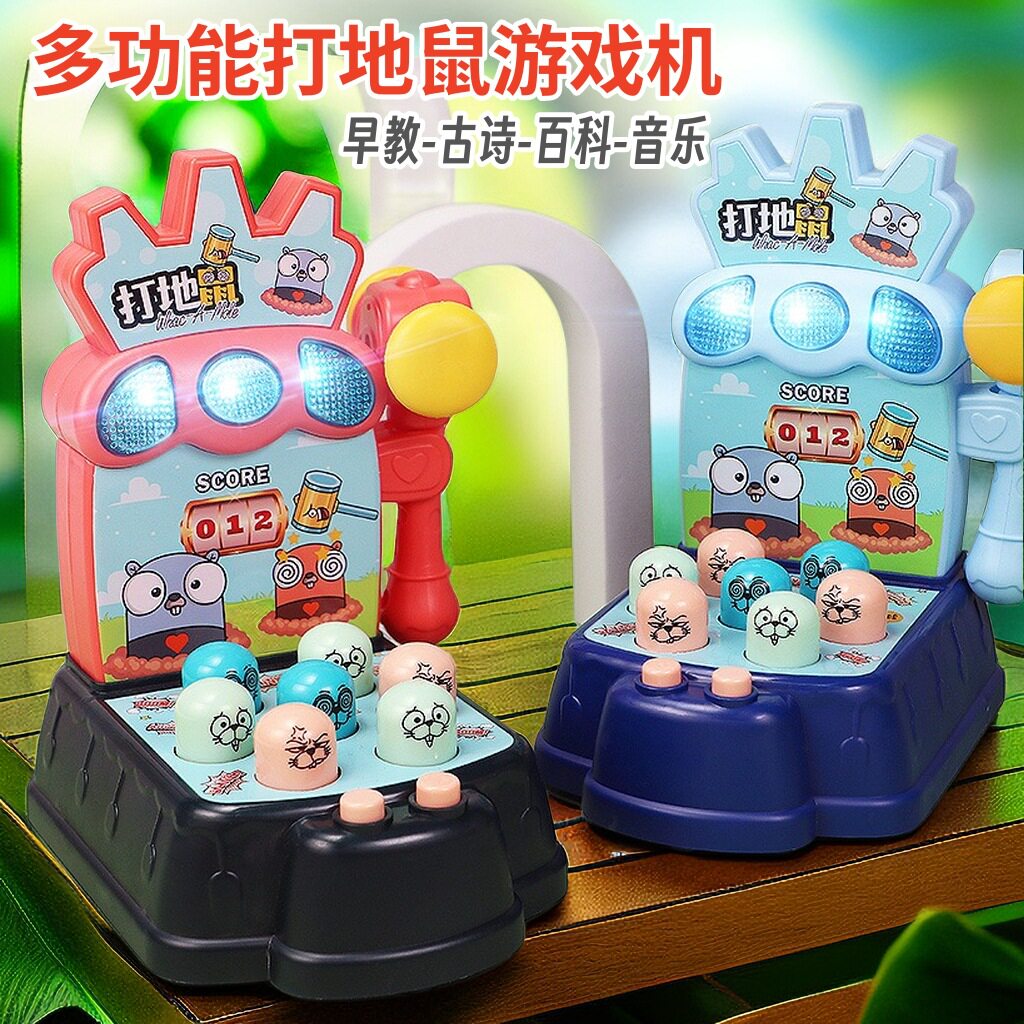 亲子打地鼠玩具幼儿益智宝宝敲敲乐地鼠机儿童解压敲打游戏机