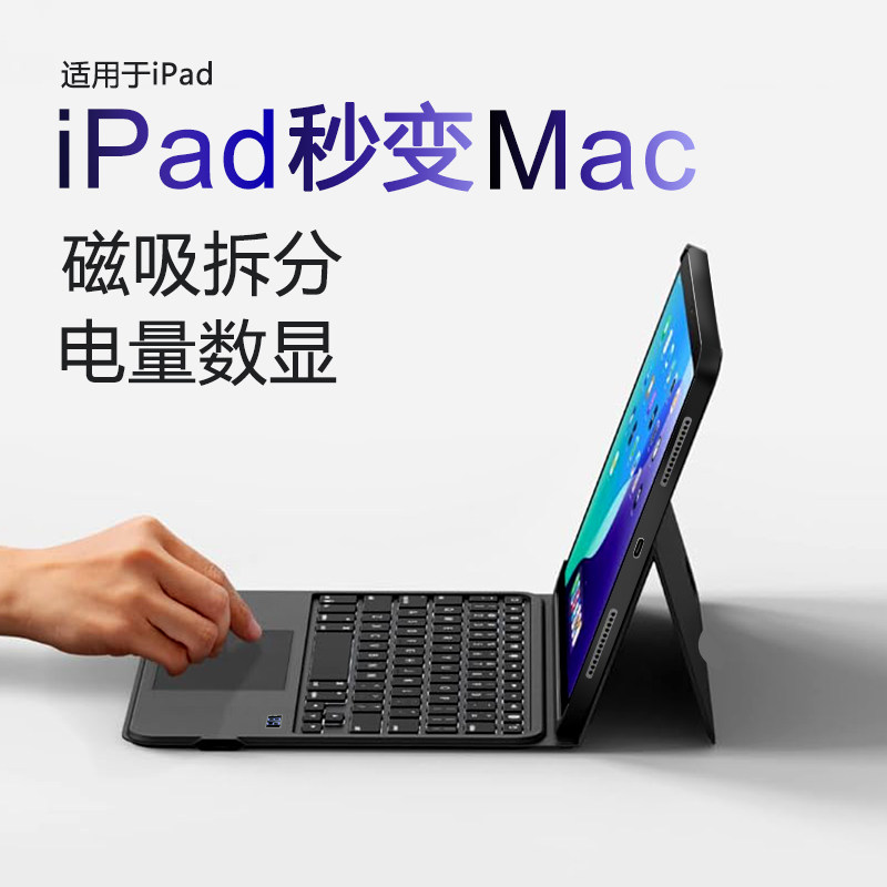 适用苹果平板键盘专用ipad保护套带笔槽10九第9代壳2022pro11外接8磁吸7无线10.2蓝牙鼠标4air5一体3配件10.9